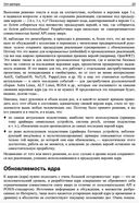 Расширения ядра Linux: драйверы и модули — фото, картинка — 24