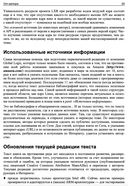 Расширения ядра Linux: драйверы и модули — фото, картинка — 26