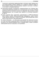 Расширения ядра Linux: драйверы и модули — фото, картинка — 27