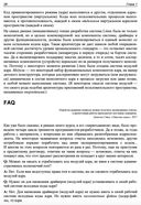 Расширения ядра Linux: драйверы и модули — фото, картинка — 29