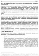 Расширения ядра Linux: драйверы и модули — фото, картинка — 31