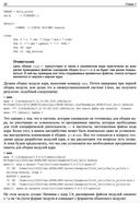 Расширения ядра Linux: драйверы и модули — фото, картинка — 33