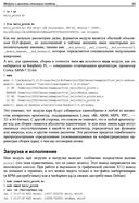 Расширения ядра Linux: драйверы и модули — фото, картинка — 34