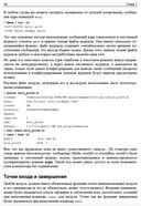 Расширения ядра Linux: драйверы и модули — фото, картинка — 35