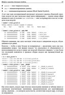 Расширения ядра Linux: драйверы и модули — фото, картинка — 38