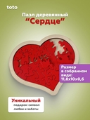 Пазл деревянный 