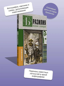 Бразилия. Полная история страны — фото, картинка — 3