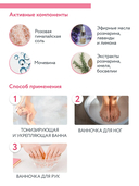 Соль с пеной для ванн 