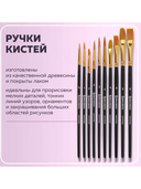 Набор кистей 