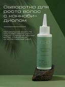 Сыворотка для волос 