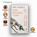 Дни, месяцы, годы — фото, картинка — 1