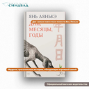 Дни, месяцы, годы — фото, картинка — 2