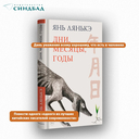 Дни, месяцы, годы — фото, картинка — 3