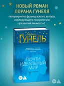 Почти идеальный мир — фото, картинка — 3