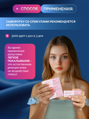 Сыворотка для лица 