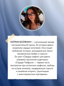 Сердце сирены — фото, картинка — 4