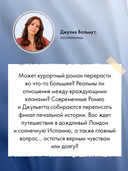 Сердце сирены — фото, картинка — 5