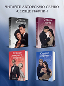 Сердце сирены — фото, картинка — 6