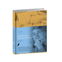 Михаил Гуцериев. Поэзия. Комплект из 2 книг — фото, картинка — 1