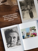 Ищи меня в России. Дневник 