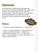 Мрачный Взвод. Моровое поветрие — фото, картинка — 2