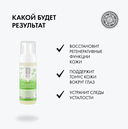 Пенка для снятия макияжа 