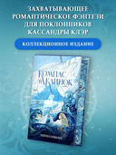 Компас и клинок. Книга 1 — фото, картинка — 1