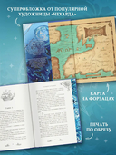 Компас и клинок. Книга 1 — фото, картинка — 3