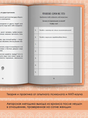 Счастье, которое я создаю. Осознанный путь возвращения к себе — фото, картинка — 2