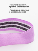 Резинка для фитнеса 