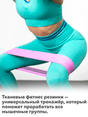 Резинка для фитнеса 