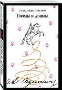 Пушкинская капсула. Комплект из 6 книг — фото, картинка — 5