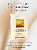 Ключевые 7 радикалов. Человек 2.0 — фото, картинка — 1