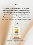 Ключевые 7 радикалов. Человек 2.0 — фото, картинка — 4