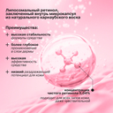 Ночной крем для лица 