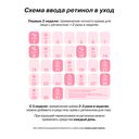 Ночной крем для лица 