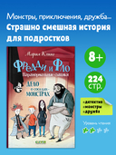 Дело о соседях-монстрах — фото, картинка — 1