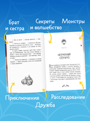 Дело о соседях-монстрах — фото, картинка — 2