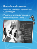 Дело о соседях-монстрах — фото, картинка — 3