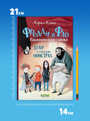 Дело о соседях-монстрах — фото, картинка — 4