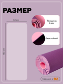 Коврик для йоги (183х61x0,6 см; фиолетово-розовый) — фото, картинка — 2
