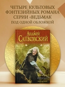 Геральт — фото, картинка — 1