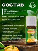 Эфирное масло 