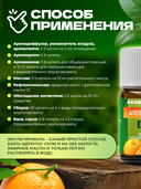 Эфирное масло 