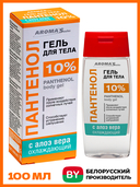 Гель для лица и тела 