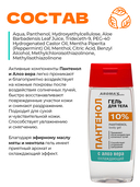 Гель для лица и тела 