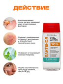 Гель для лица и тела 