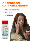 Гель для лица и тела 