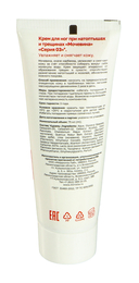 Крем для ног 