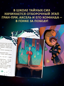 Грандиозная гонка — фото, картинка — 2